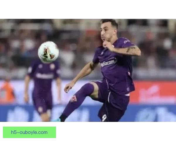 都灵体育报称意杯非紫百合首选