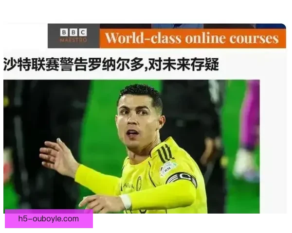 沙特记者称C罗苦练仍缺席下战